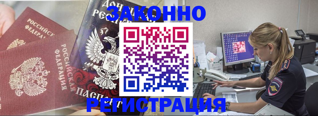 прописка штамп в Воткинске