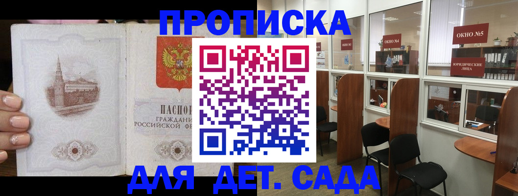 прописка поиск в Воткинске