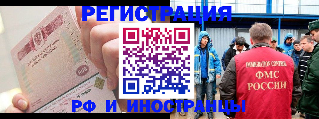 миграционный учет в Воткинске