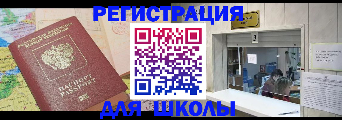 купить прописку в Воткинске