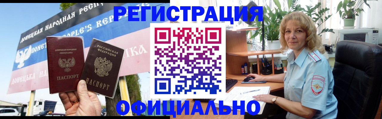 прописка в квартире в Воткинске