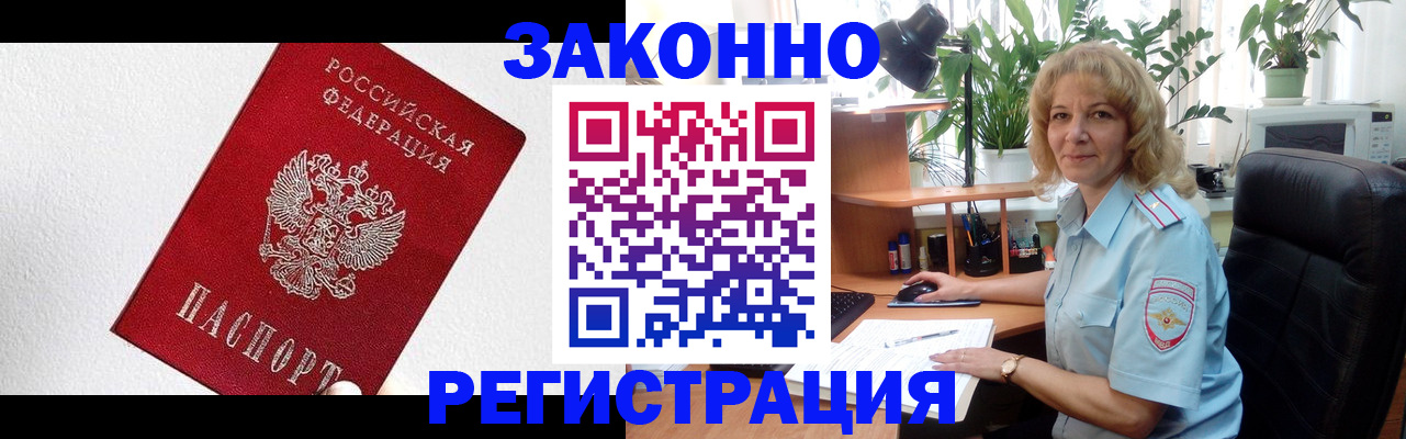 прописка в квартире в Воткинске